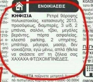 Ευκαιρία