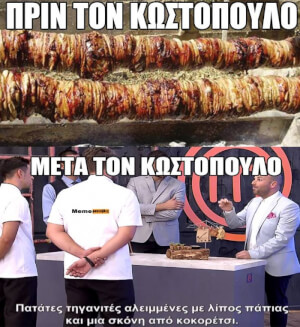 Σωτήρας