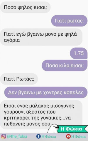 Την δίκασε!