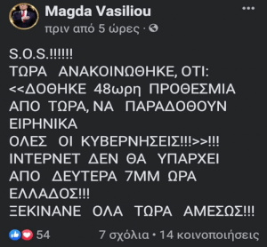 Έμπιστο φαίνεται