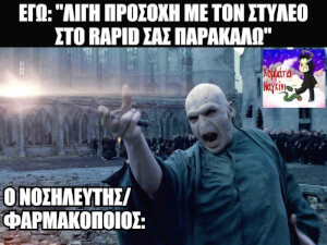 Ισχυει!