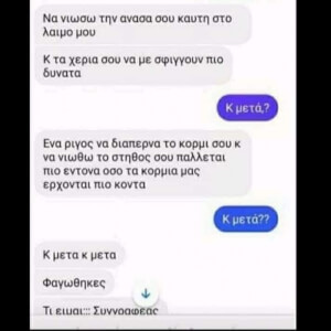 Άστο δεν είμαι έτοιμος 😂😂😂