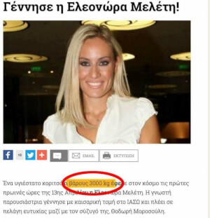 Με καισαρική ή με μεταφορική;