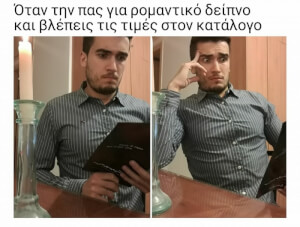 Αυτό το βλέμμα!