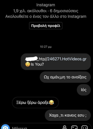 Μάθετε μπαλίτσα