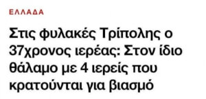 Να δω ποιος θα πιάσει το σαπούνι στο μπάνιο!!!