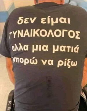 Απλά έπικ!