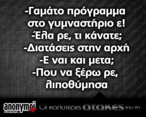 Έστω έκανα τα βασικά..