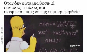 Κάπως έτσι