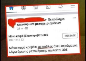 Παραλίγο