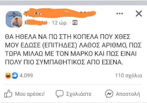 Απλά έπικ!