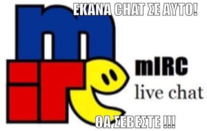 ΣΕΒΑΣΜΟΣ!!