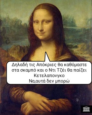 Απόκριες