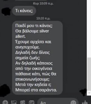 Μανούλα 