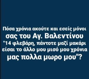 Πάλι κλάματα 😭😭😭