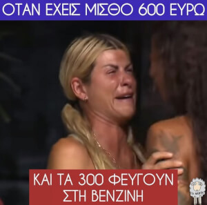 Έκλαψα! #SurvivorGR