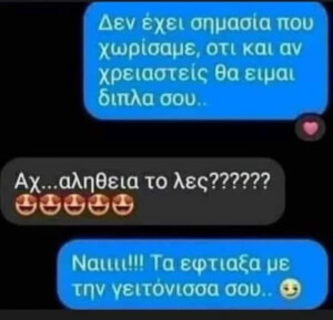 Καλά πήγε αυτό