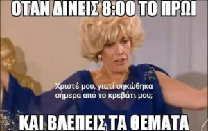 #εξεταστική