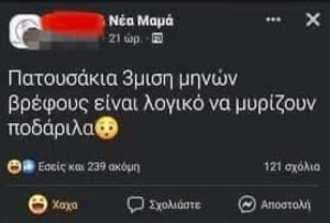 Απλά το πετάω 