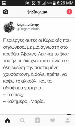 Παίξε παίχτη μου