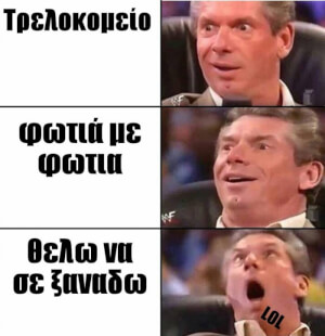 Όταν ακούς Κιάμο..