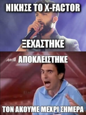 Οι διαφορες