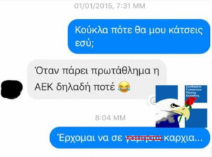 Ξέρει κανείς τελικά αν ..