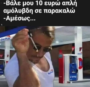 Αντε και καλο ταξιδι