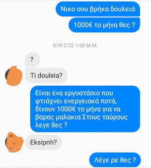 Προσφορά εργασίας