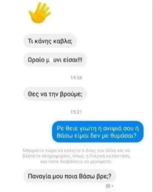 ΙΑΣΟ ΚΟΚΛΑ