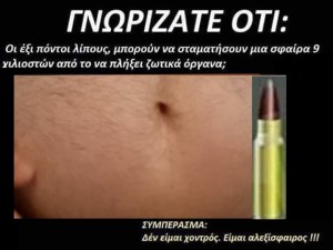 αλεξίσφαιρος