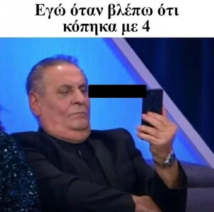 #εξεταστική