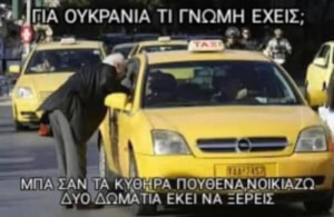 Έλιωσα