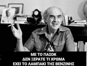 #βενζινη