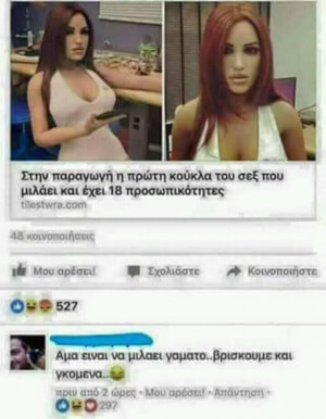 Αφού μιλάει δεν θα κάνει πωλήσεις..