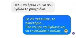 Καλά πήγε αυτό