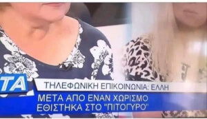 Ταυτίζομαι