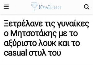 Πετάω αυτό εδώ