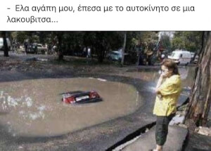 Με ένα πλύσιμο θα είναι μια χαρά