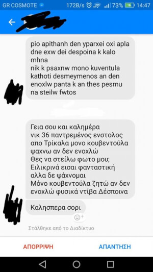 Πάρτε μαθήματα...