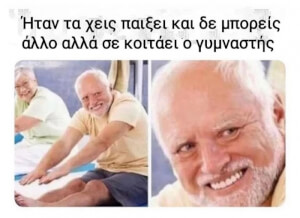 Παραδέξου το