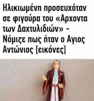 Καλά πήγε αυτό