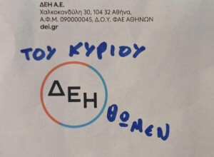 Αμήν