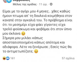 Οου σιετ..