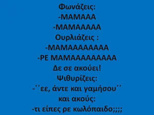 Άτιμη...