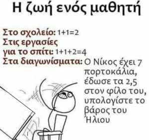 Μόνο ένας στους 9δις μπορεί να το λύσει 😂