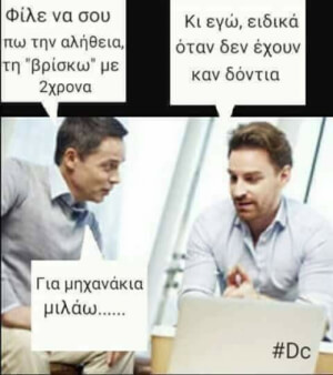 Ένα δάκρυ κύλησε..