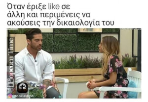 Την έβαψε!#PowerOfLoveGR