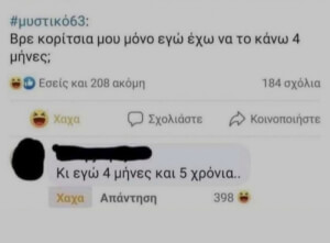 10 μέρες και 2,5 ώρες 😂😂😂