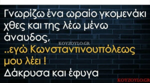 Έξυπνο μωράκι!